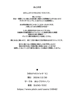 Page 25 of Portio Switch V