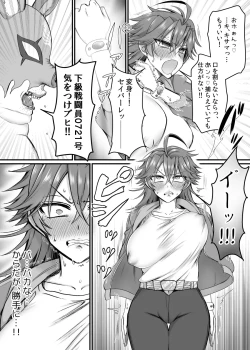 Page 16 of セイバーレッド ～正義のザコ女戦闘員ヒーロー～