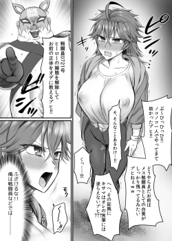 Page 17 of セイバーレッド ～正義のザコ女戦闘員ヒーロー～