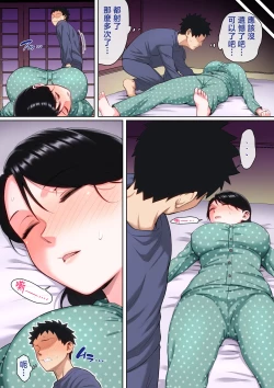 Page 57 of Neteiru Okaa-san o Yaritai Houdai!