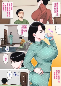 Page 69 of Neteiru Okaa-san o Yaritai Houdai!