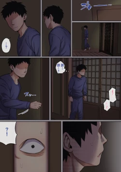 Page 6 of Neteiru Okaa-san o Yaritai Houdai!