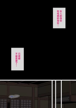 Page 71 of Neteiru Okaa-san o Yaritai Houdai!