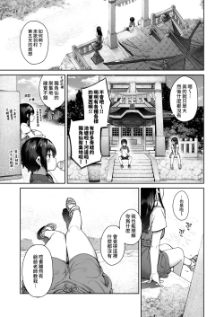 Page 12 of Otona ni Naru Natsu| 成為大人之夏