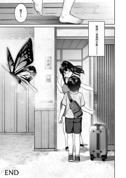 Page 84 of Otona ni Naru Natsu| 成為大人之夏