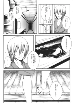 Page 7 of Kanojo no Himitsu