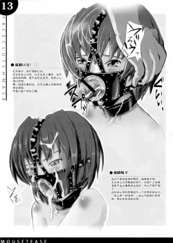 Page 14 of Kigu no Hon | 器具の本