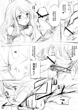 Page 48 of Kigu no Hon | 器具の本