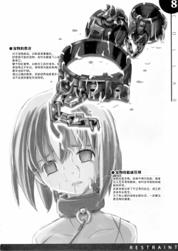 Page 9 of Kigu no Hon | 器具の本