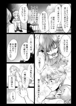 Page 45 of Osananajimi datta Kimi to 2