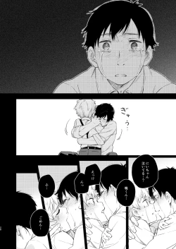 Page 27 of 恋のぼり、泡沫