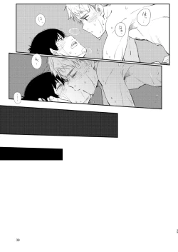 Page 38 of 恋のぼり、泡沫