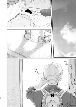 Page 39 of 恋のぼり、泡沫