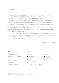 Page 41 of 恋のぼり、泡沫