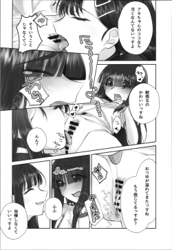 Page 18 of Seijitsu Mob ni TS Tensei shite Shimatta Ken - The transsexual reincarnation of the mob.