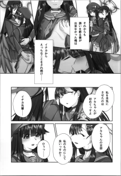Page 21 of Seijitsu Mob ni TS Tensei shite Shimatta Ken - The transsexual reincarnation of the mob.