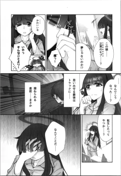 Page 5 of Seijitsu Mob ni TS Tensei shite Shimatta Ken - The transsexual reincarnation of the mob.
