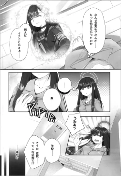 Page 6 of Seijitsu Mob ni TS Tensei shite Shimatta Ken - The transsexual reincarnation of the mob.