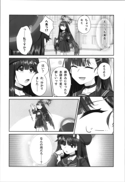 Page 8 of Seijitsu Mob ni TS Tensei shite Shimatta Ken - The transsexual reincarnation of the mob.