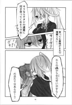 Page 14 of Tamashii no Jubaku