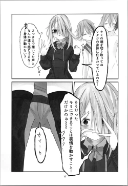 Page 17 of Tamashii no Jubaku