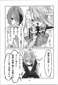 Page 25 of Tamashii no Jubaku