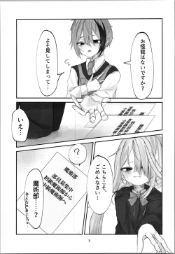 Page 7 of Tamashii no Jubaku