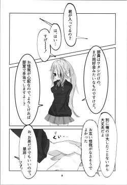 Page 8 of Tamashii no Jubaku