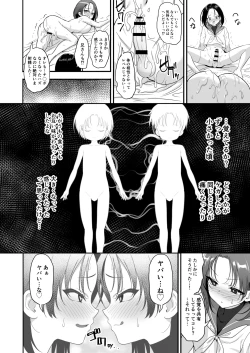 Page 16 of Futagox TS Ani to Otokonoko no Otouto ga Zukobako Yarimakuru Hanashi