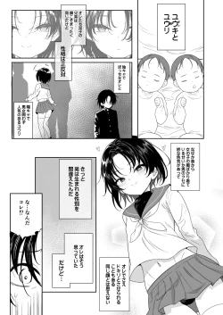 Page 5 of Futagox TS Ani to Otokonoko no Otouto ga Zukobako Yarimakuru Hanashi