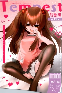 Page 1 of Tempest omnibus Yamamoto fcn