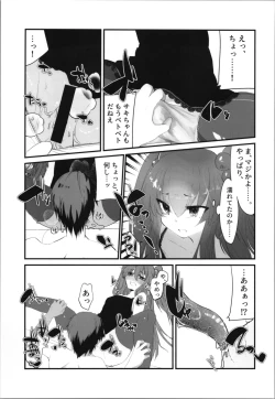 Page 21 of Tempest omnibus Yamamoto fcn