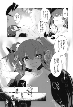 Page 61 of Tempest omnibus Yamamoto fcn