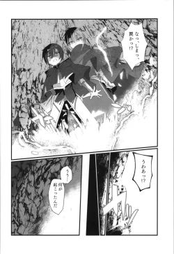 Page 92 of Tempest omnibus Yamamoto fcn