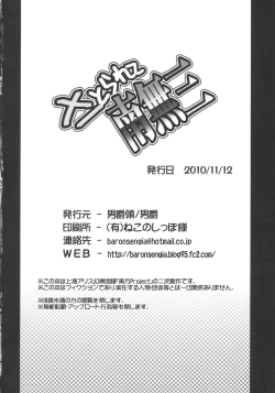 Page 42 of Satorarete Namusan