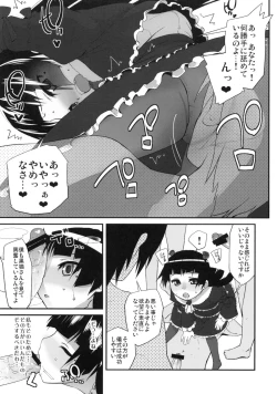 Page 12 of Ore no Kuroneko ga Konna Koto wa Nakatta Sukoshi Mae made wa