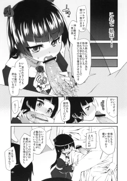 Page 6 of Ore no Kuroneko ga Konna Koto wa Nakatta Sukoshi Mae made wa