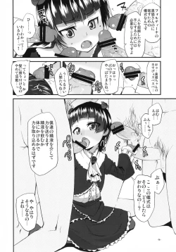 Page 7 of Ore no Kuroneko ga Konna Koto wa Nakatta Sukoshi Mae made wa