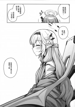 Page 100 of Zenchi, Arui wa  Zenchi. | 全知,抑或是全痴。