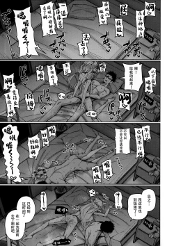 Page 82 of Zenchi, Arui wa  Zenchi. | 全知,抑或是全痴。