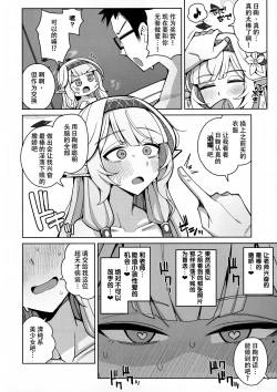 Page 85 of Zenchi, Arui wa  Zenchi. | 全知,抑或是全痴。