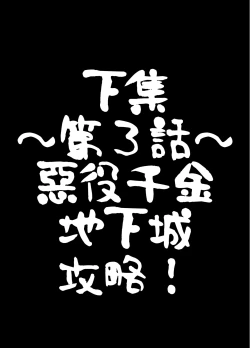 Page 26 of Otome Game no Akuyaku Reijou ni Tensei Shitara Ura Settei de Futanari deshita