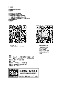 Page 29 of Otome Game no Akuyaku Reijou ni Tensei Shitara Ura Settei de Futanari deshita