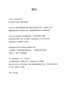 Page 25 of Natsu no Ojou-san ga Yukizuri Omanko Shitekureru