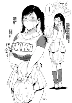 Page 11 of Omanko Komon Nue Sensei