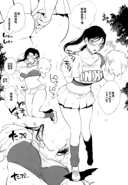 Page 12 of Omanko Komon Nue Sensei