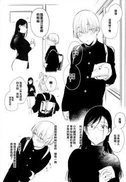 Page 17 of Omanko Komon Nue Sensei