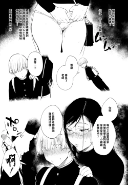 Page 18 of Omanko Komon Nue Sensei