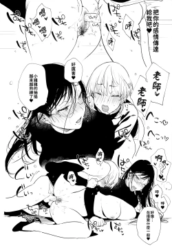 Page 21 of Omanko Komon Nue Sensei