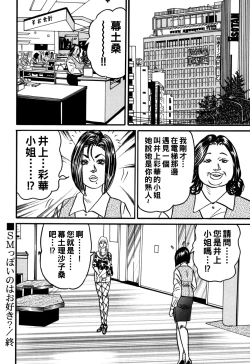 Page 69 of Jukujo Reiko Amai Mitsu no Yuuwaku